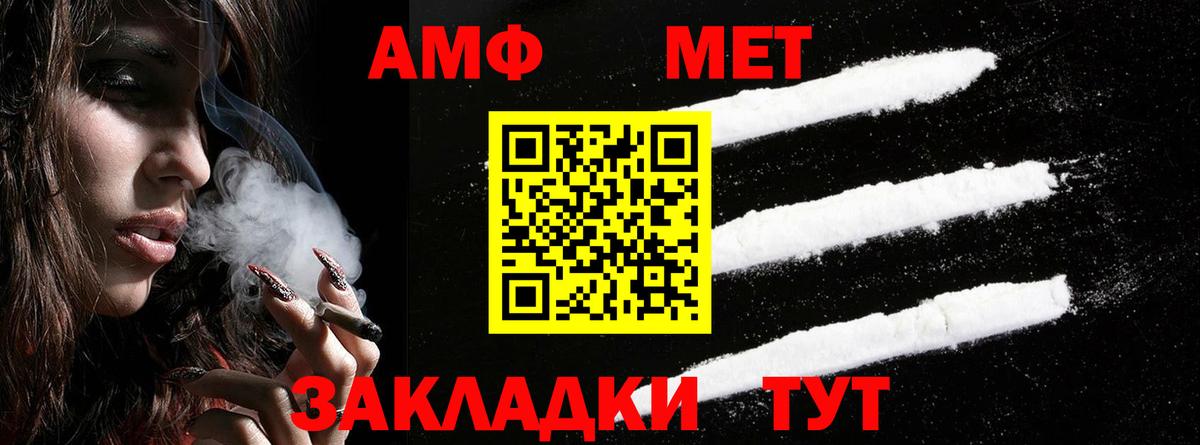 Амфетамин 97% Чистополь