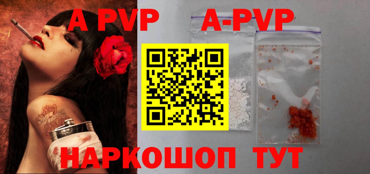 Alpha-PVP крисы CK  Вход с VPN  A PVP  Чистополь  A PVP кристаллы 