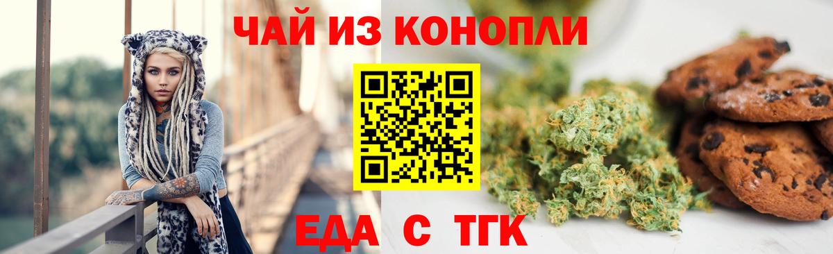 Чистополь  Cannafood конопля  Вход с VPN 