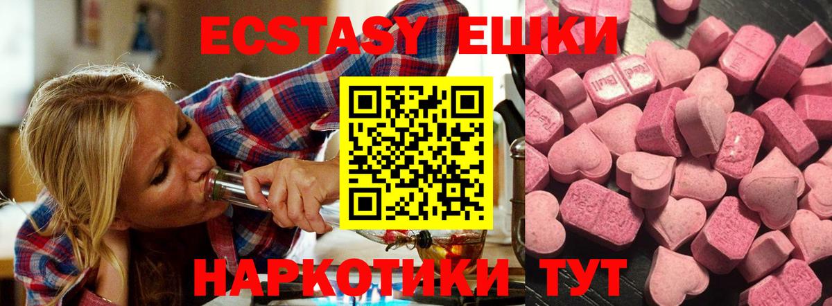 Чистополь  Экстази круглые  Ecstasy  Вход с VPN  ЭКСТАЗИ MDMA 