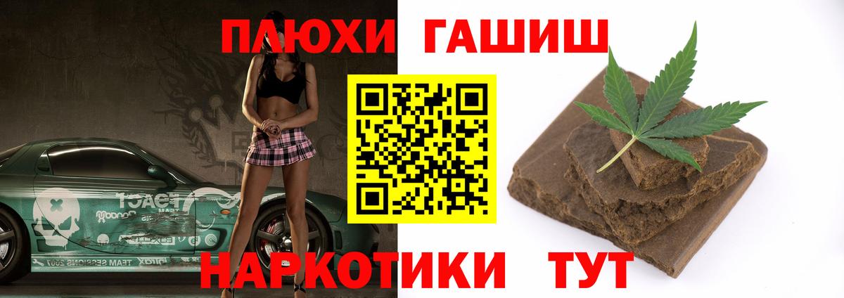 ГАШИШ Premium Чистополь