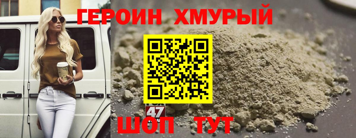 Героин VHQ  Вход с VPN  Героин  Чистополь 