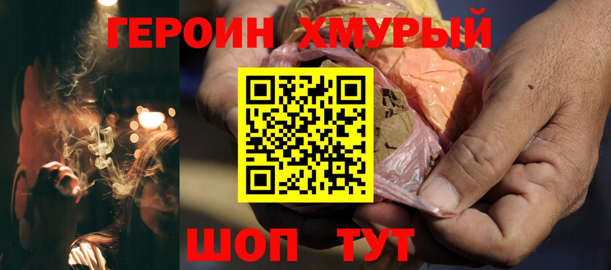 Героин Афган Чистополь