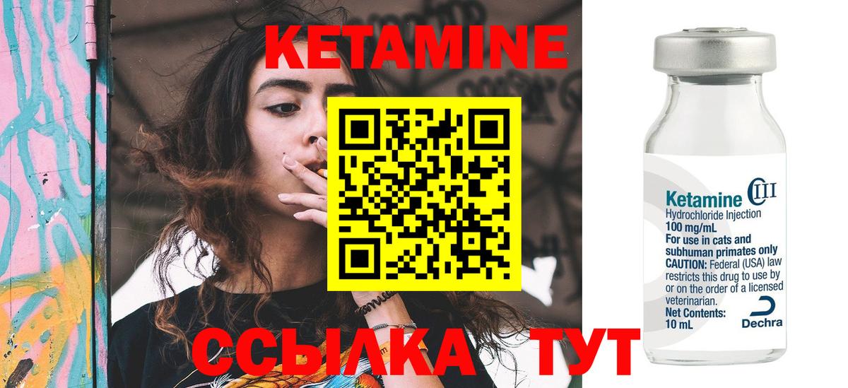 Чистополь  КЕТАМИН ketamine  Вход с VPN 