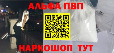 альфа пвп VHQ Пугачёв