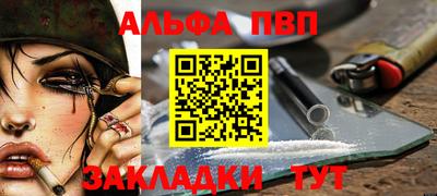 альфа пвп VHQ Пугачёв