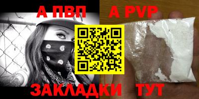 альфа пвп VHQ Пугачёв