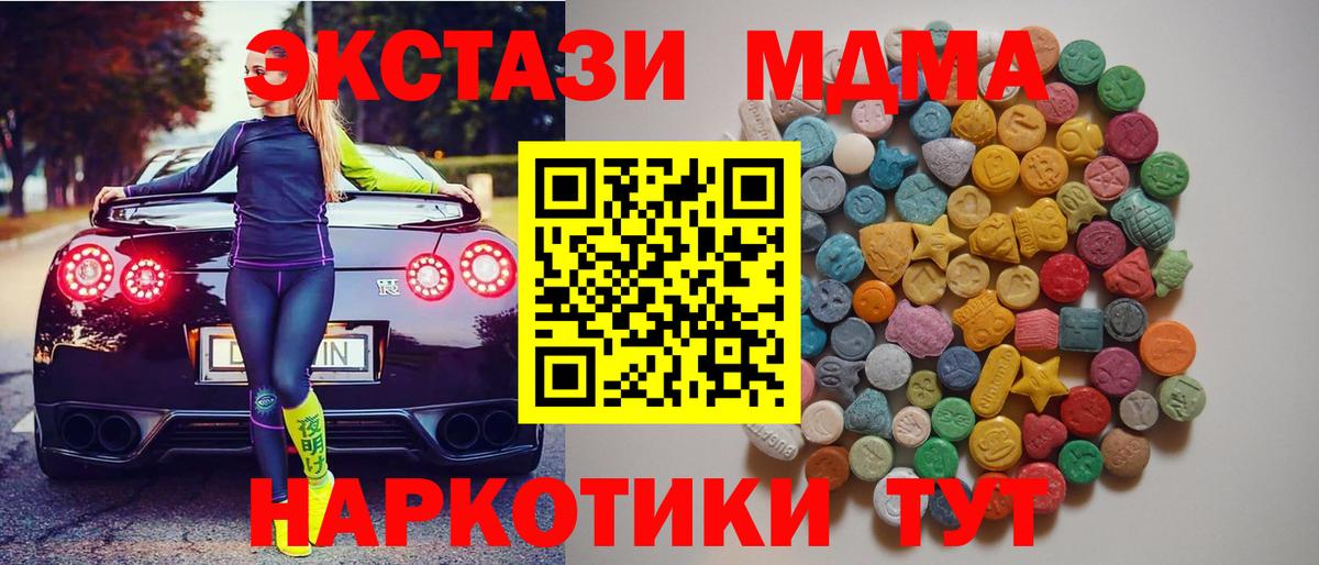 МДМА  МДМА Molly  Вход с VPN  Чистополь 