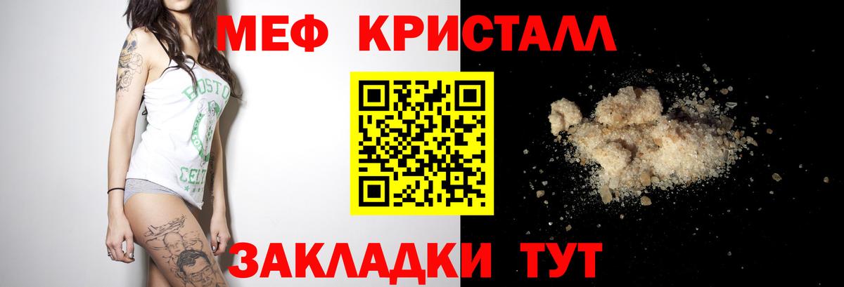 Чистополь  Мефедрон  МЯУ-МЯУ VHQ  Вход с VPN  МЯУ-МЯУ  МЯУ-МЯУ кристаллы 