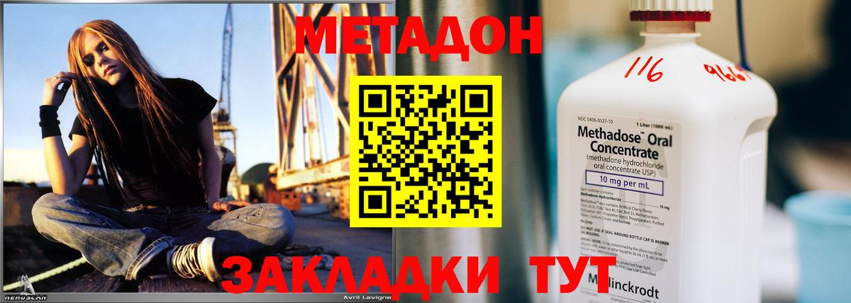 Метадон VHQ  Вход с VPN  Чистополь 