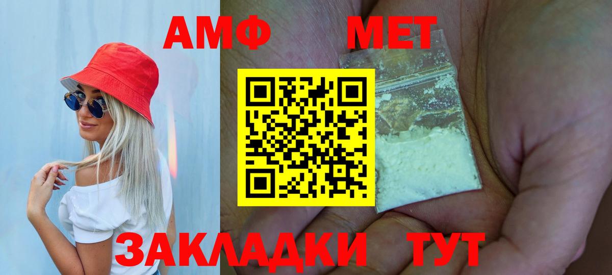 МЕТАМФЕТАМИН Декстрометамфетамин 99.9%  МЕТАМФЕТАМИН Декстрометамфетамин 99.9%  Чистополь  Вход с VPN 