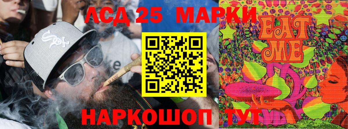 Чистополь  Марки 25I-NBOMe 1,5мг  Вход с VPN 