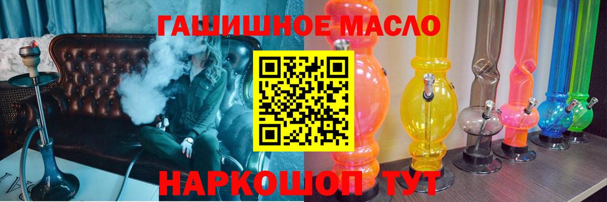 ТГК концентрат  ТГК вейп с тгк  Вход с VPN  Чистополь 
