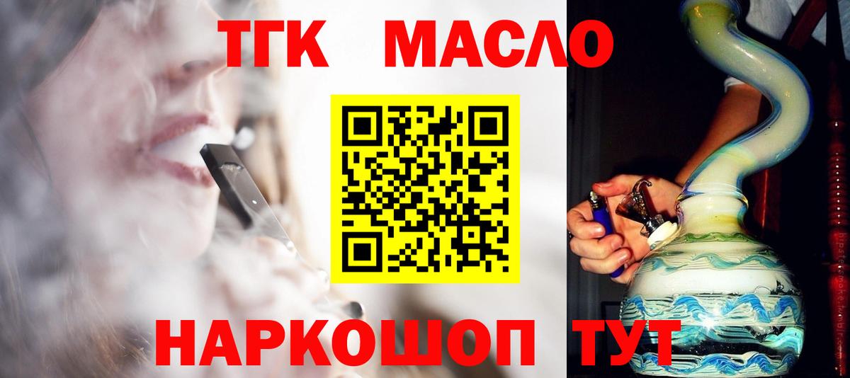 ТГК жижа Чистополь