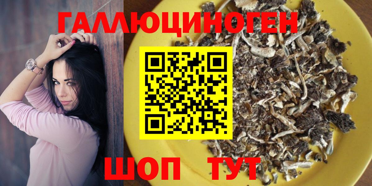 Чистополь  Галлюциногенные грибы мухоморы  Вход с VPN 